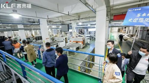 客來福家居華東基地智能化工廠參觀 軟件開發(fā)引領智能制造新篇章